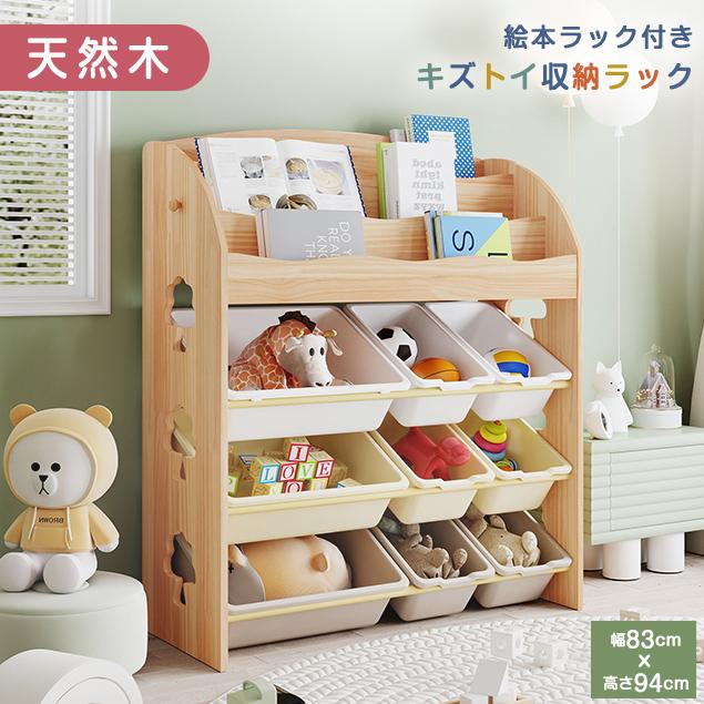 BTM オモチャ収納 ラック おもちゃ箱 ワイドタイプ 大容量 組立 BTM オモチャ収納 ラック おもちゃ箱 ワイドタイプ 大容量 組立
