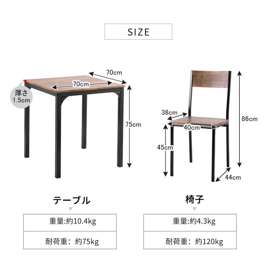 BTM 【全品10%OFF】ダイニングセット 多機能 椅子2脚 2人 3点セット