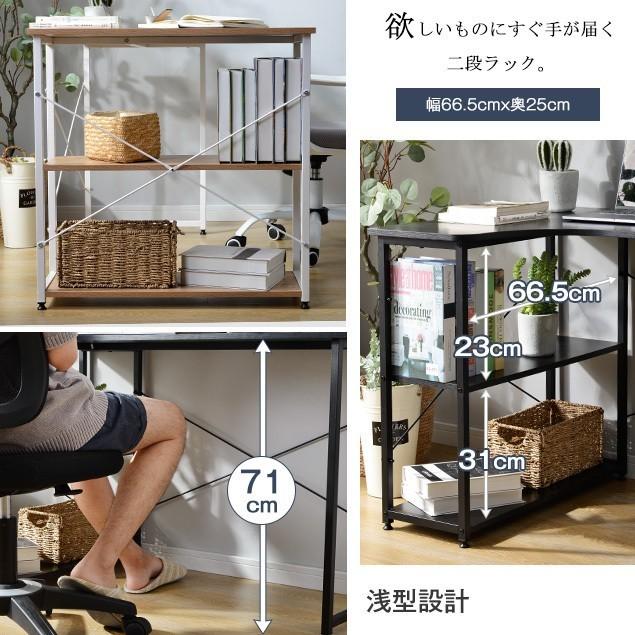 BTM パソコンデスク 120cm 2段シェルフ付 木製 収納付 ラック付き 書斎