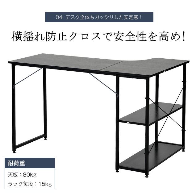 BTM パソコンデスク 120cm 2段シェルフ付 木製 収納付 ラック付き 書斎