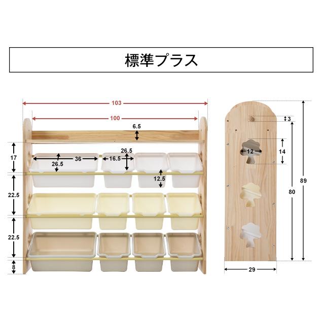 標準プラス 天然木 おもちゃ収納ラック 幅103 大容量 組立カンタン 絵本棚 おもちゃ 絵本 おもちゃ箱 本棚 こども キッズ CWS｜myhome-jp｜20