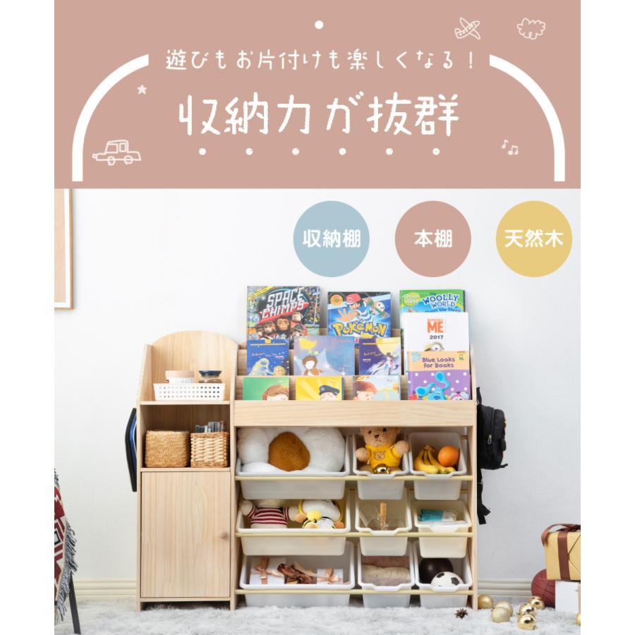 BTM 絵本棚 おもちゃ収納 天然木 大容量 オモチャ収納 おもちゃ箱 子供