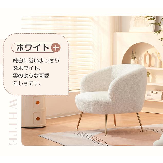 【ホワイト】ソファ チェア 一人掛けソファ リビングチェア ふんわり 柔らかい BTM 【全品10%OFF】ソファ ふわふわ 超肉厚 一人掛け チェア 椅子