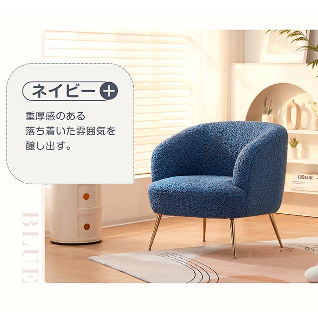【ネイビー】ソファ チェア 一人掛けソファ リビングチェア ふんわり 柔らかい BTM 【全品10%OFF】ソファ ふわふわ 超肉厚 一人掛け チェア 椅子