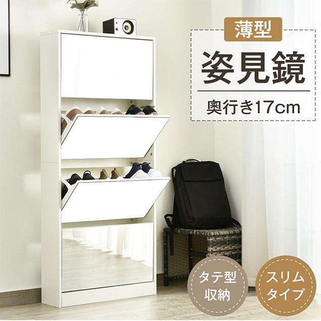 ブランド登録なし 靴箱 シューズボックス 下駄箱 スリム 超薄型 シューズラック 4段 くつ箱 靴入れ 収納ラック 靴収納 SQS : 新生Myhome店 - 通販 - Yahoo!ショッピング ブランド登録なし 靴箱 シューズボックス 下駄箱 スリム 超薄型 シューズラック 4段 くつ箱 靴入れ 収納ラック 靴収納 SQS : 新生Myhome店 - 通販 - Yahoo!ショッピング