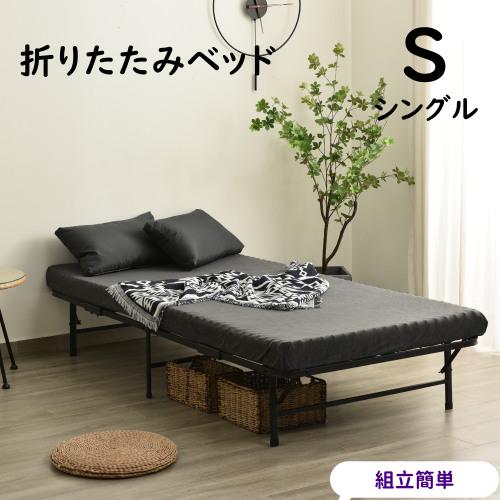 BTM パイプベッド 折りたたみ シングルベッド 軽量 組立簡単