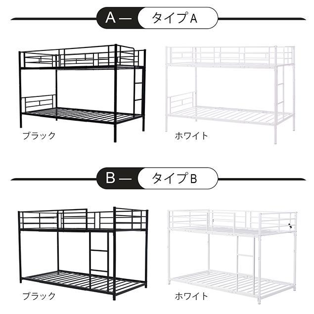 【全品10%OFF】【タイプA】2段ベッド 二段ベッド 分離可能 シングル パイプベッド スチール製 頑丈 耐震 ロータイプ 金属製 社員寮 学生寮 子供部屋の画像