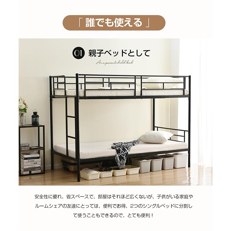 BTM 【タイプB】2段ベッド 二段ベッド 分離可能 シングル パイプベッド