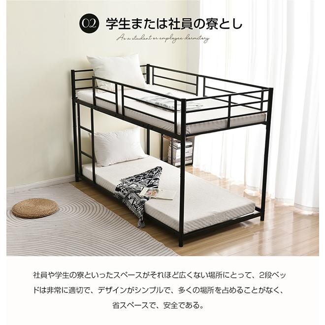 BTM 【タイプB】2段ベッド 二段ベッド 分離可能 シングル パイプベッド