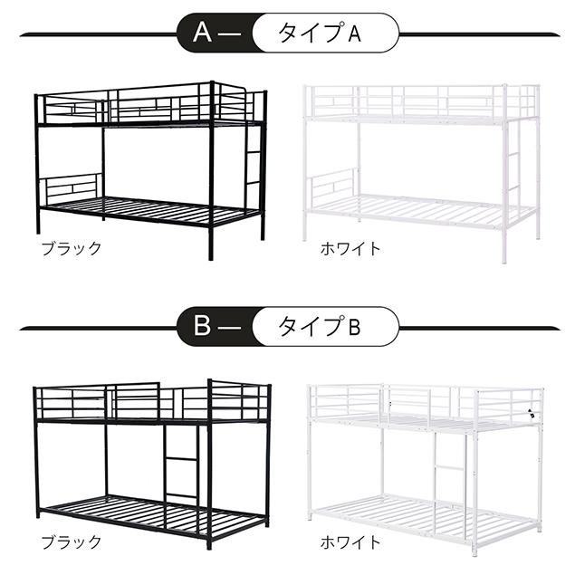 限定10%OFF★春新作★タイプB 二段ベッド 送料無料 分離可能 ベッド シングル スチール パイプ 金属製 頑丈 垂直はしご 2段ベッド 新作XYY｜myhome-jp｜23