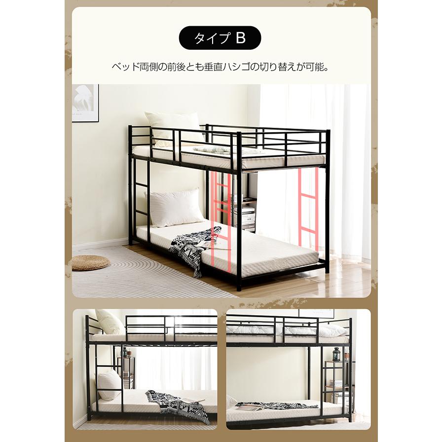 BTM 【タイプB】2段ベッド 二段ベッド 分離可能 シングル パイプベッド