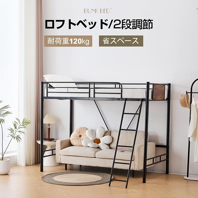 BTM 新作販売 ロフトベッド パイプベッド ロータイプ コンパクト BTM 新作販売 ロフトベッド パイプベッド ロータイプ コンパクト
