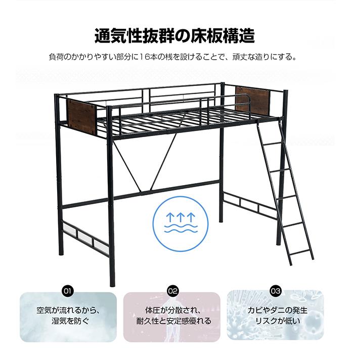 スチール製ロフトベッド【S・シングル】ロータイプ 左右入れ替え BLACK、 Amazon.co.jp: ロフトベッド シングルサイズ 高さ110cm ロータイプ