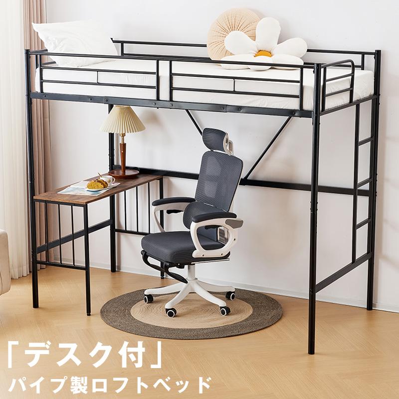 限定10%OFF+P5倍激安新作 （A+B）二段ベッド ロフトベッド シングル