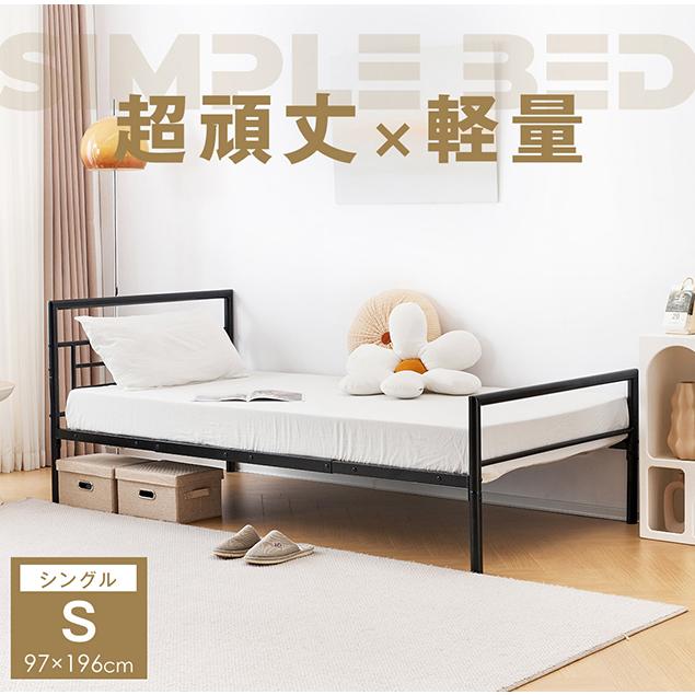 限定10%OFF&P10倍★激安 シングルベッド 195*97cm パイプベッド 収納 北欧風 子供部屋 送料無料 スチール 耐震 ベッド SDG  :wf304725:新生Myhome店 - 通販 - Yahoo!ショッピング