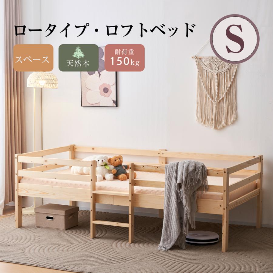 BTM 激安 ロフトベッド ロータイプ ベッド ウッドベッド BTM 激安 ロフトベッド ロータイプ ベッド ウッドベッド