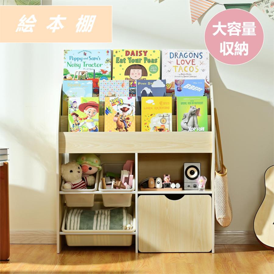 BTM 絵本ラック 収納ボックス おもちゃ収納 絵本棚 収納ラック BTM 絵本ラック 収納ボックス おもちゃ収納 絵本棚 収納ラック