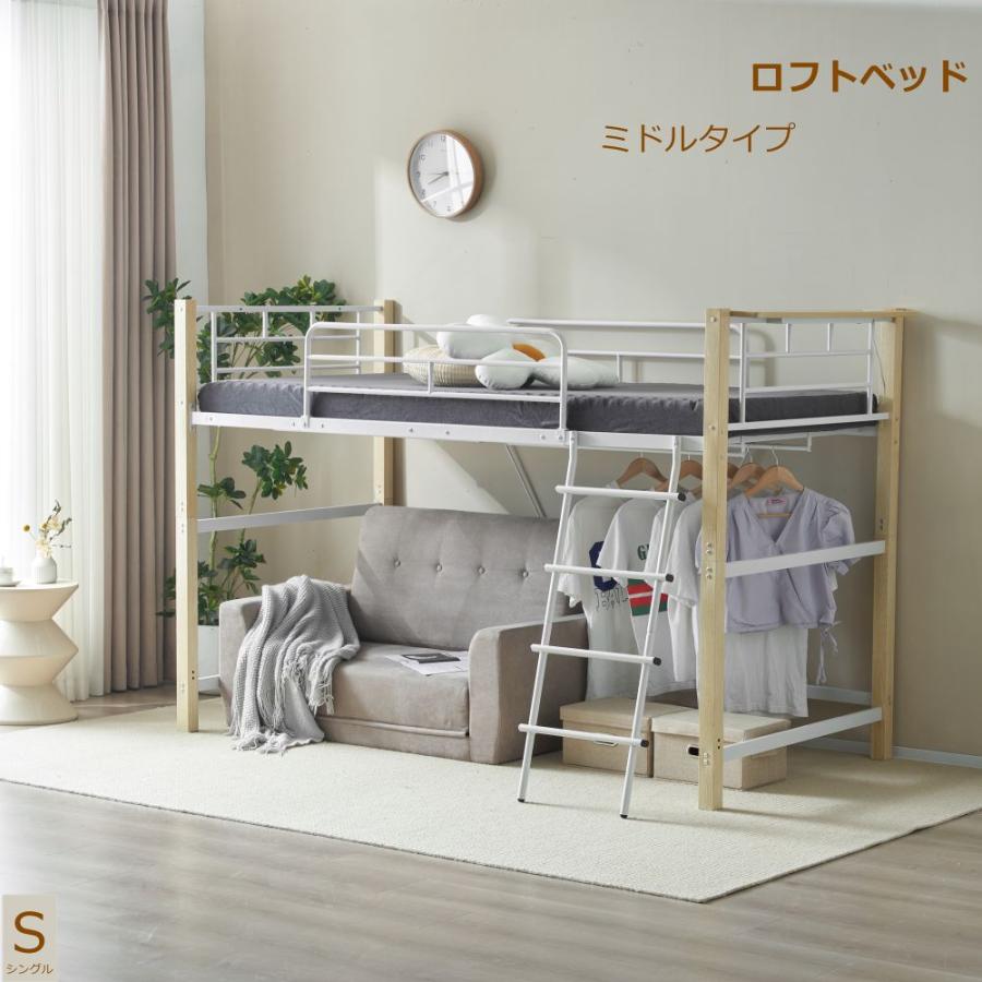 BTM ロフトベッド パイプベッド シングル システムベッド ロー BTM ロフトベッド パイプベッド シングル システムベッド ロー