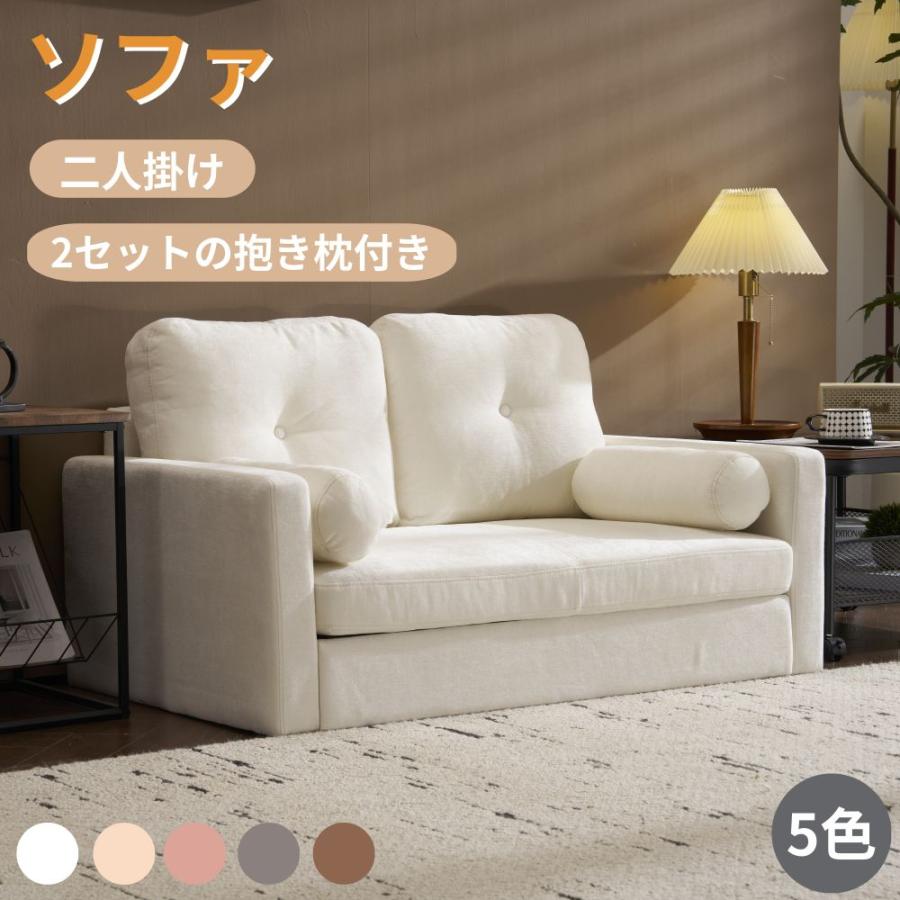 ２人掛け　ソファー　ホワイト　使用感あり　＊背もたれ取り外し可能です。 ソファ ソファー ファブリック レザー 2人掛け モダン おしゃれ 曲線
