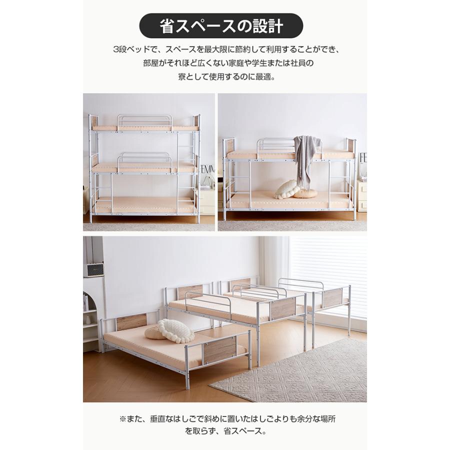 全品10%OFF★三段ベッド パイプ三段ベッド パイプベッド 親子ベッド ベッド 3段ベッド 分離可能 パイプベッド 子供部屋 スチールベッド 二段ベッド おしゃれ｜myhome-jp｜12