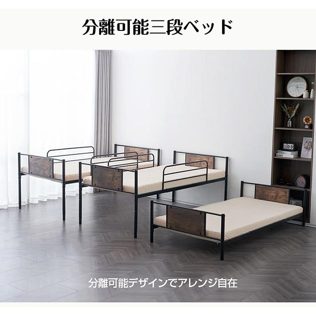 BTM 三段ベッド 親子ベッド ベッド 3段ベッド 分離可能 パイプ BTM 三段ベッド 親子ベッド ベッド 3段ベッド 分離可能 パイプ