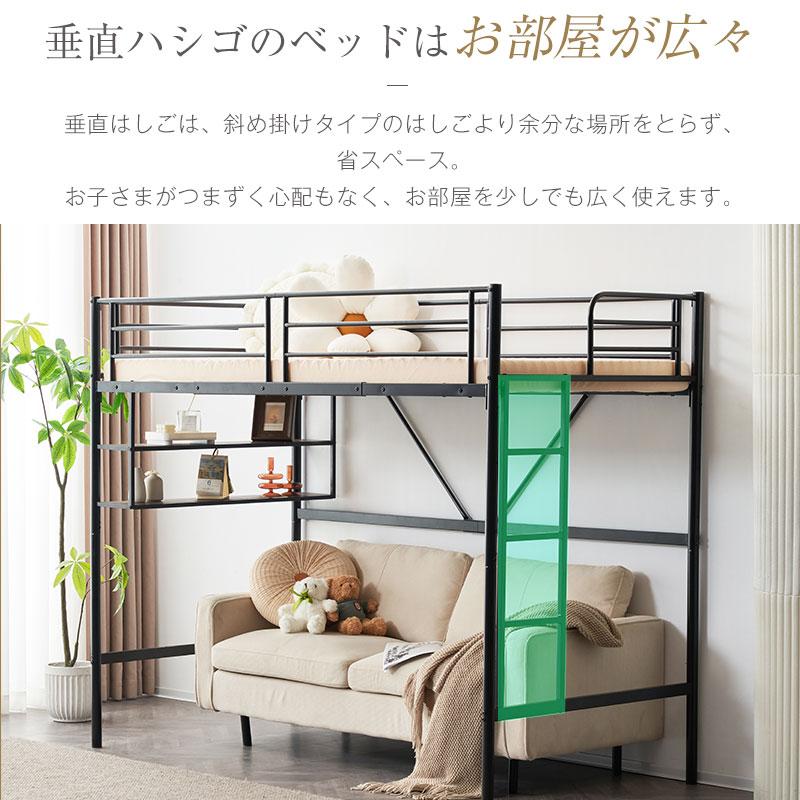BTM 【垂直ハシゴタイプ】ロフトベッド シングルベッド パイプベッド 
