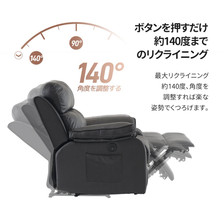 BTM 【全品10%OFF】【新作】電動ソファー 1人掛け リクライニング
