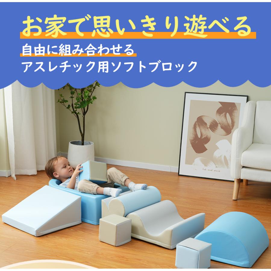 おもちゃ ソフトブロック アスレチック ブロック クッション 玩具 大型
