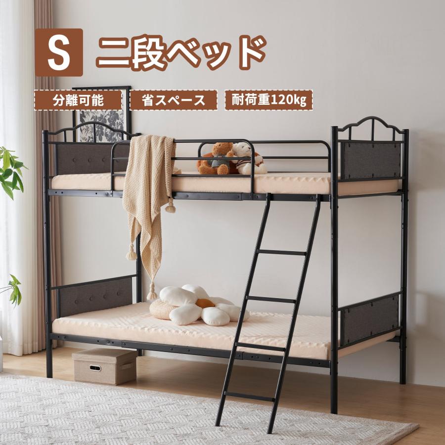 限定5%OFF☆新作 二段ベッド 2段ベッド 送料無料 スチール 耐震
