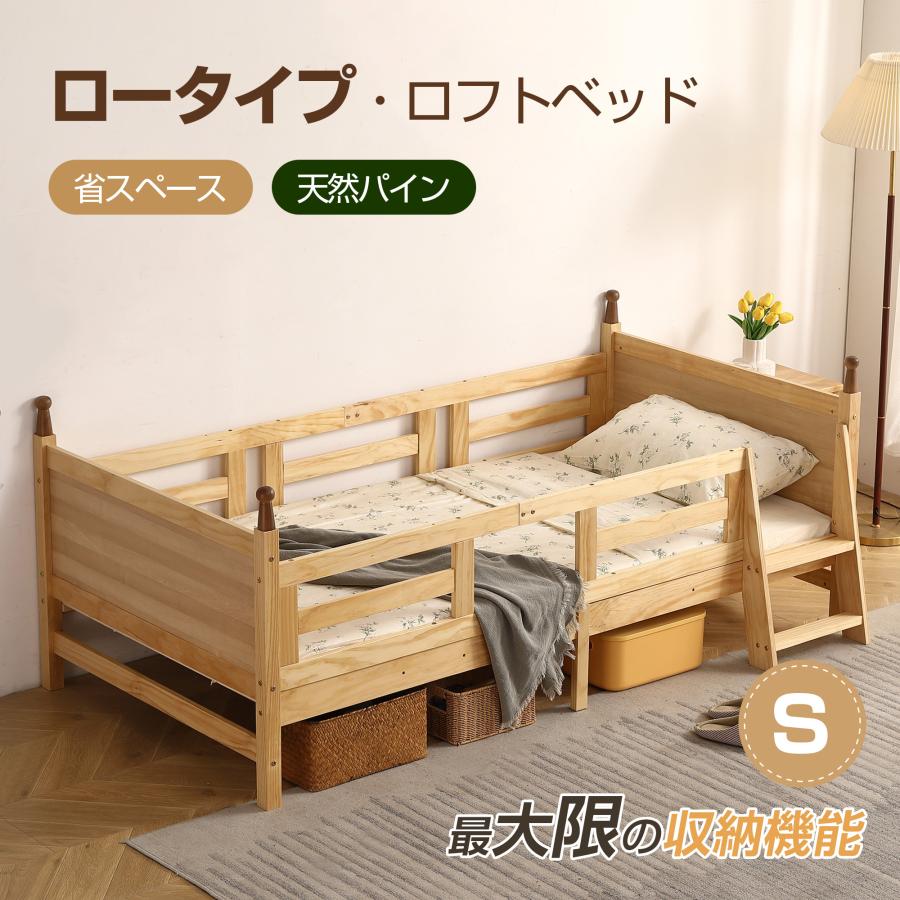 ロフトベッド木製ベッドロフトシステムベッド子供ベッドシングル子供部屋 ロフトベッド 子供 木製」の人気商品一覧 | 安い商品を通販サイトから