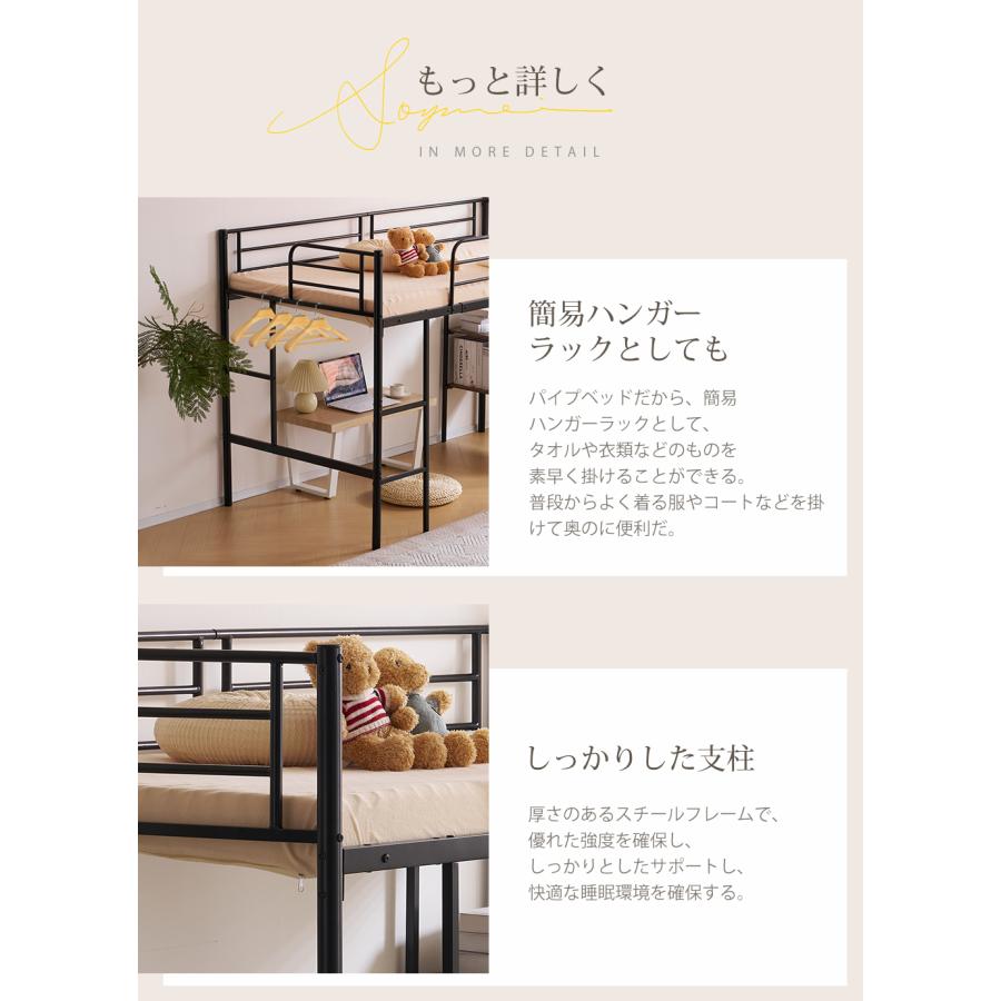 全品10％OFFロフトベッド パイプベッド システムベッド シングル 収納棚付く ロータイプ 収納 北欧風 おしゃれ 子供部屋 送料無料 スチール アイアン 耐震｜myhome-jp｜18