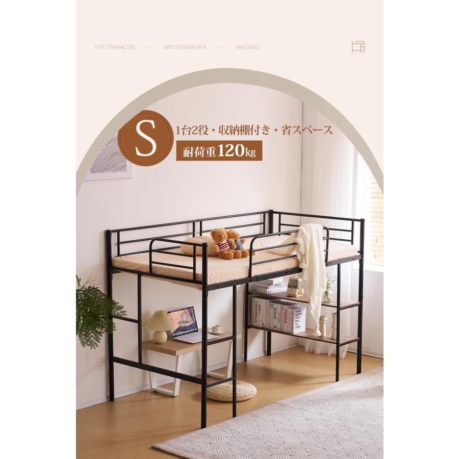 BTM ロフトベッド パイプベッド システムベッド シングル 収納棚 BTM ロフトベッド パイプベッド システムベッド シングル 収納棚