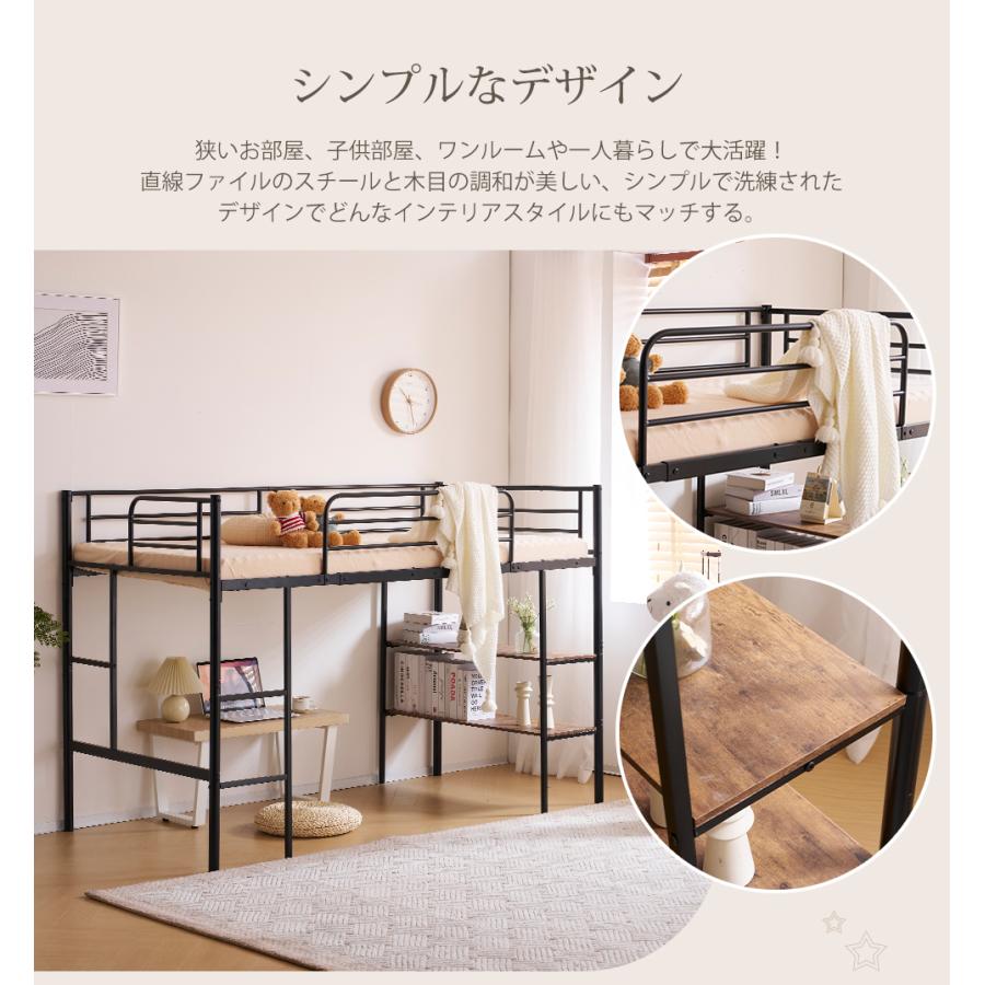 全品10％OFFロフトベッド パイプベッド システムベッド シングル 収納棚付く ロータイプ 収納 北欧風 おしゃれ 子供部屋 送料無料 スチール アイアン 耐震｜myhome-jp｜06