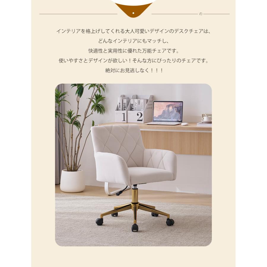 新作 デスクチェア チェア 椅子 いす イス PCチェア ベロア 金脚 おしゃれ｜myhome-jp｜03