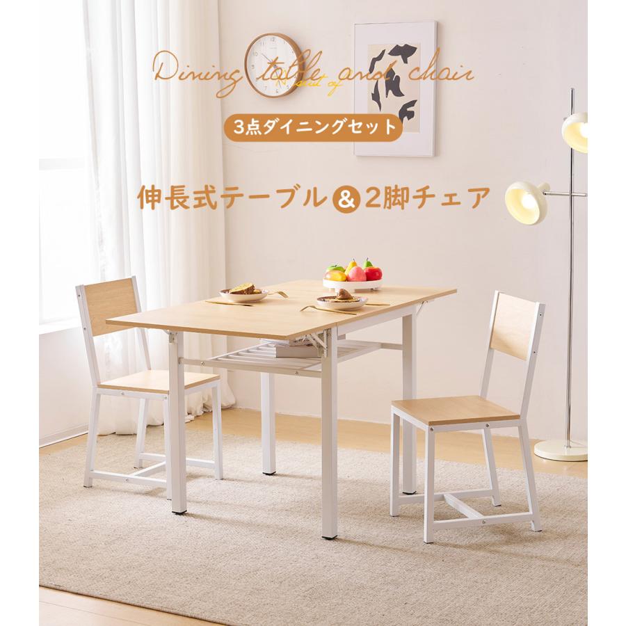 BTM ダイニングテーブル 3点セット 2人用 食卓テーブル 2人掛け 2脚