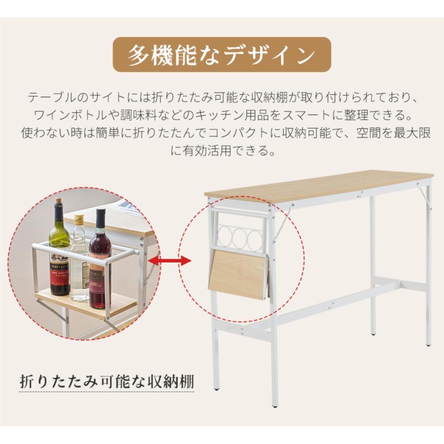 BTM 【全品10%OFF】カウンターテーブル 3点セット ハイテーブル 木製