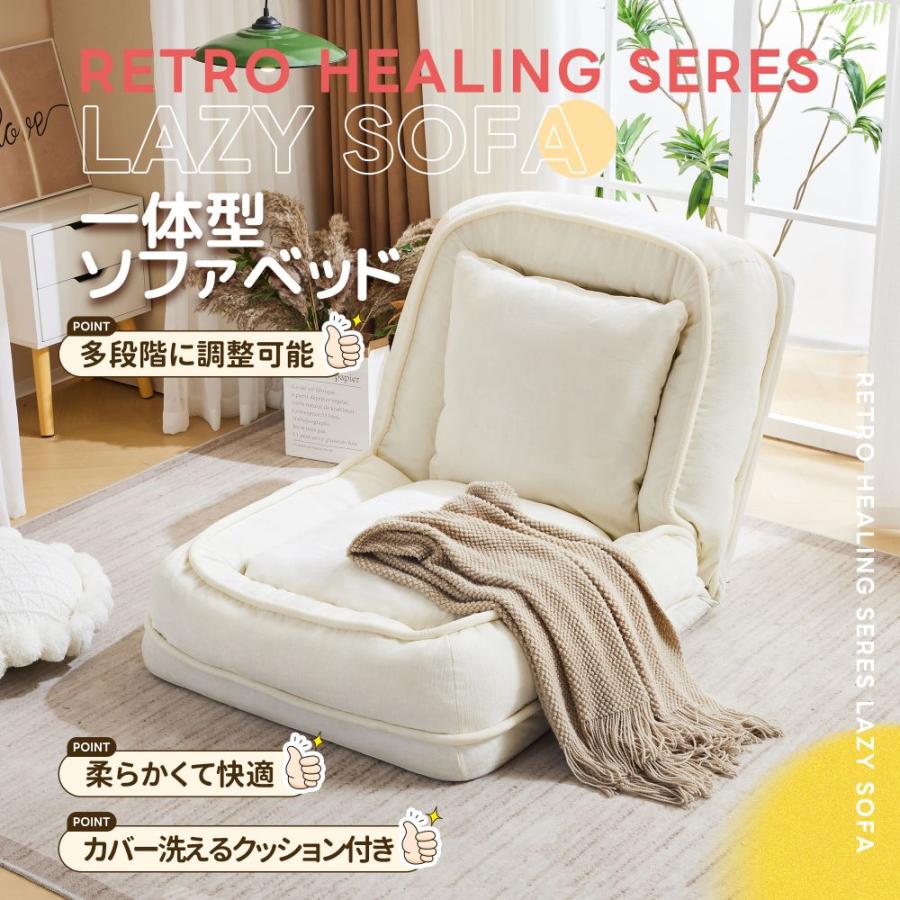 【美品】シングル　ソファーベッド（白） g118040]Lara リクライニングソファベッド ソファーベッド | 家具