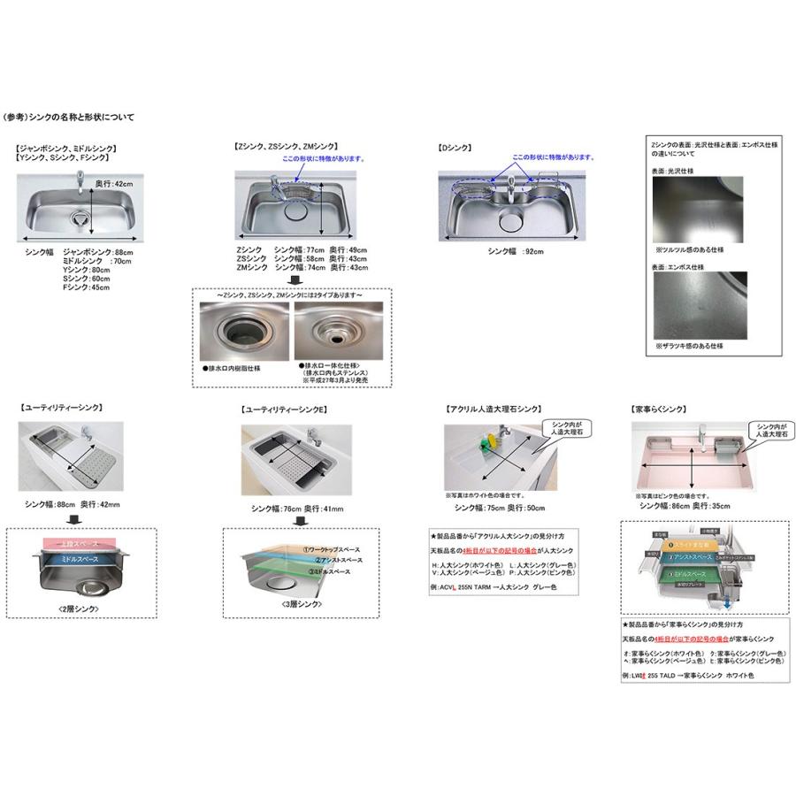 タカラスタンダード（Takara standard） ミズキリネットZ A 42076216