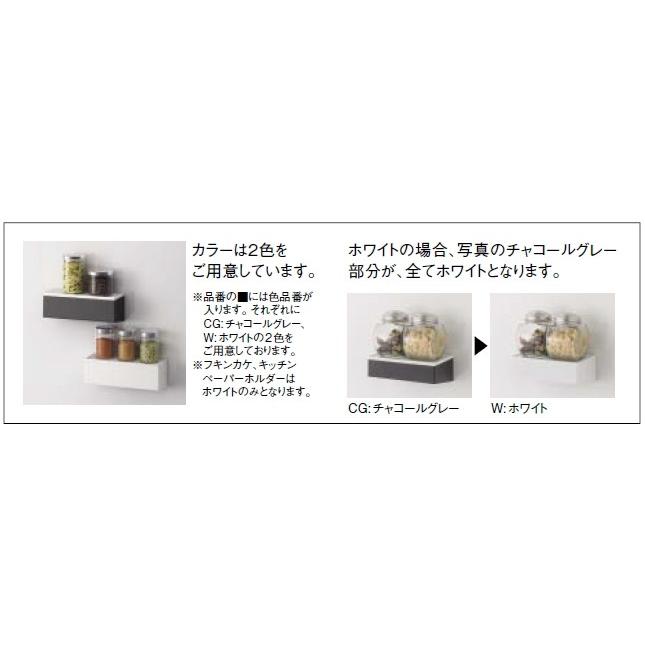 タカラスタンダード（Takara standard） システムマグネット収納 MGAK