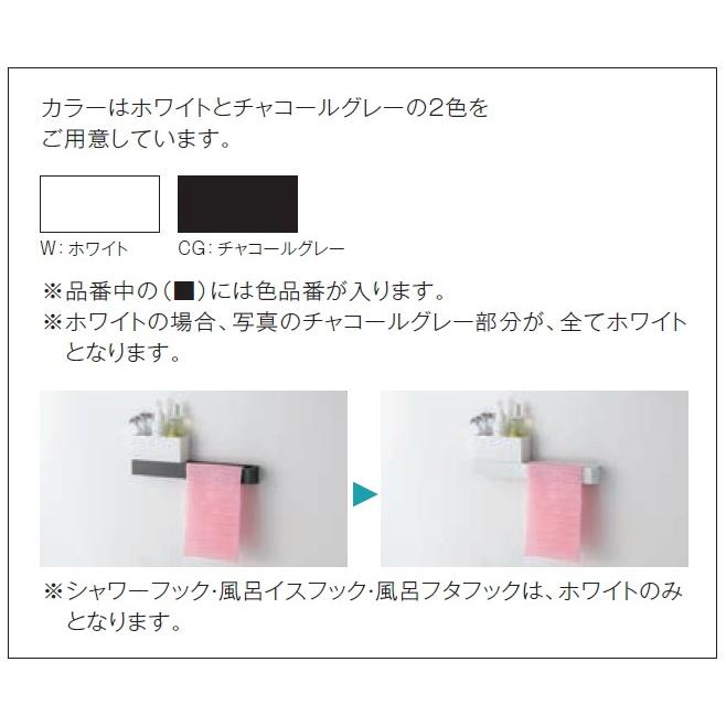 タカラスタンダード（Takara standard） システムマグネット収納