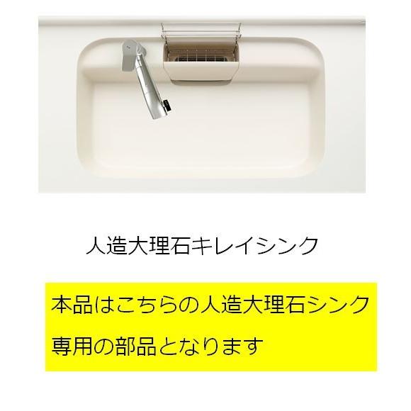 サンウェーブ LIXIL 水切りワイヤートレー JWMT-Y1 1247656