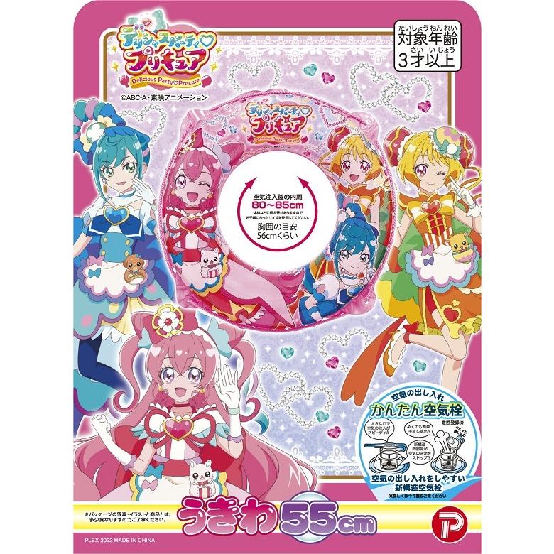 デリシャスパーティ プリキュア ウキワ 55cmウキワ Afa 155v イガラシigarashi 人気 キャラクター プール 水遊び かわいい ピンク 追跡可能メール便 リライフプラザヤフー店 通販 Yahoo ショッピング