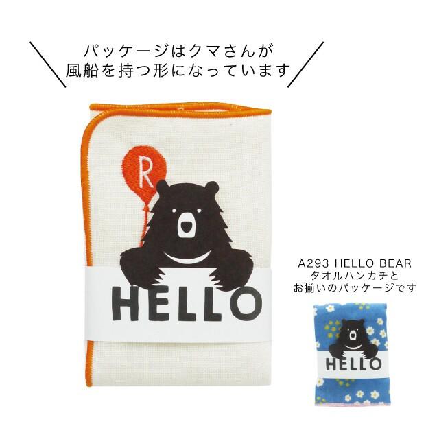 メール便対応 イニシャル HELLO BEAR タオルハンカチ 日本製 アルファベット はんかち｜myhome-mainte｜07