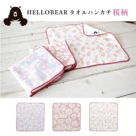 HELLO BEAR タオルハンカチ 桜【日本製】サクラブルー/サクラピンク/サクラホワイト　入園　入学　新学期　桜モチーフ　現代百貨 メール便対応｜myhome-mainte