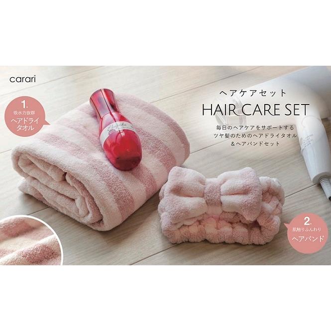 CB JAPAN（シービージャパン） carariカラリ ヘアケアセット
