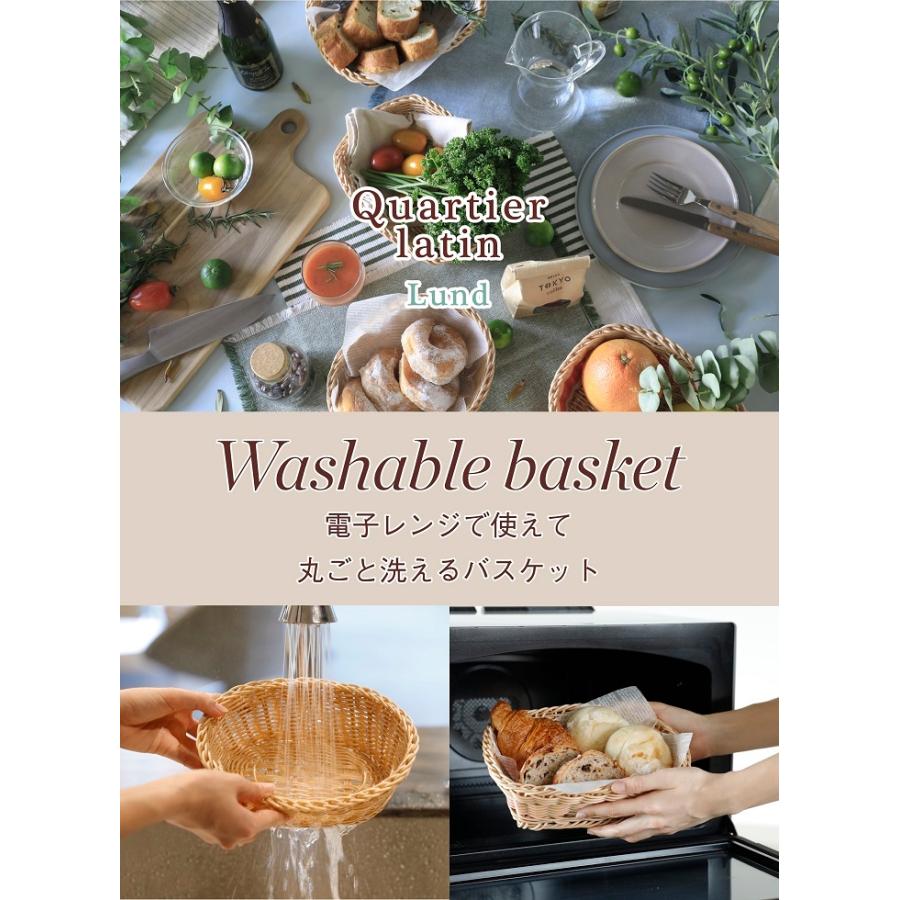 CB JAPAN（シービージャパン） Quartier latin 洗えるバスケット