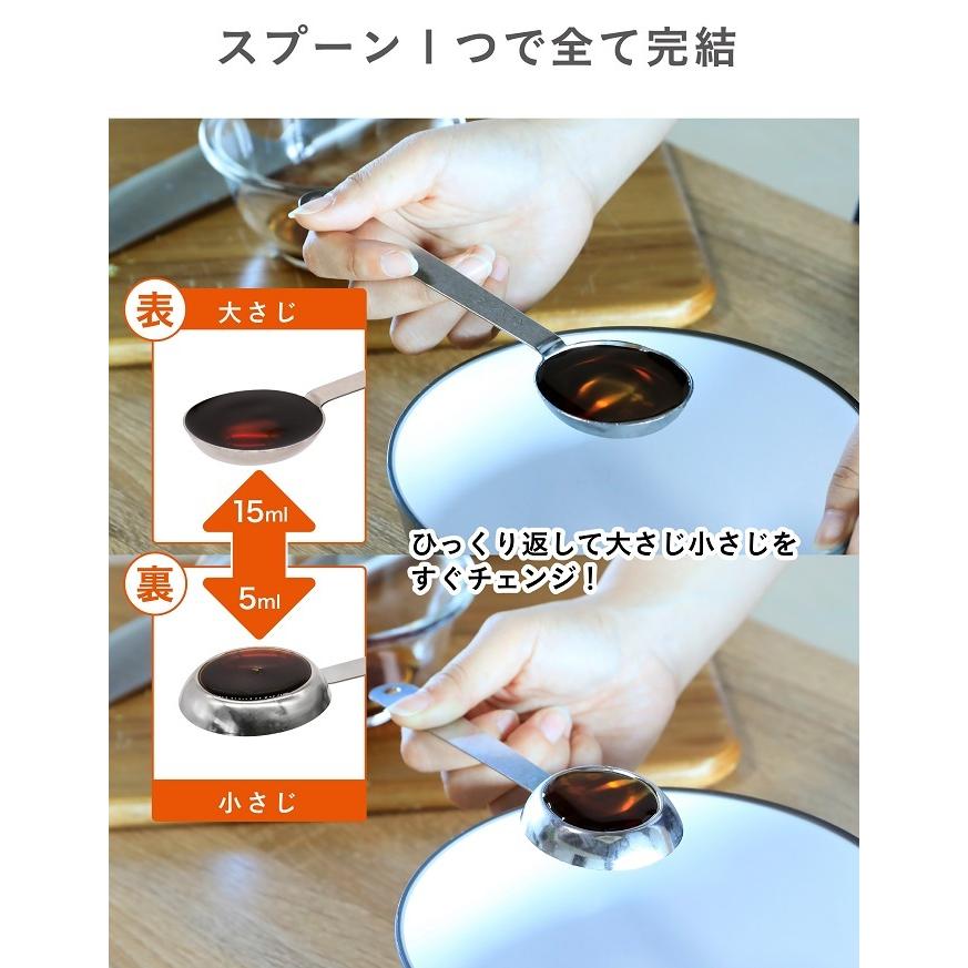 CB JAPAN（シービージャパン） atomico 両面で量れる計量スプーン