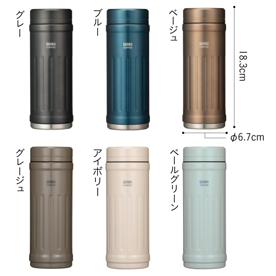 QAHWA 水筒 Qahwa カフアコーヒーボトル2 珈琲専用 保温筒登場 410ml