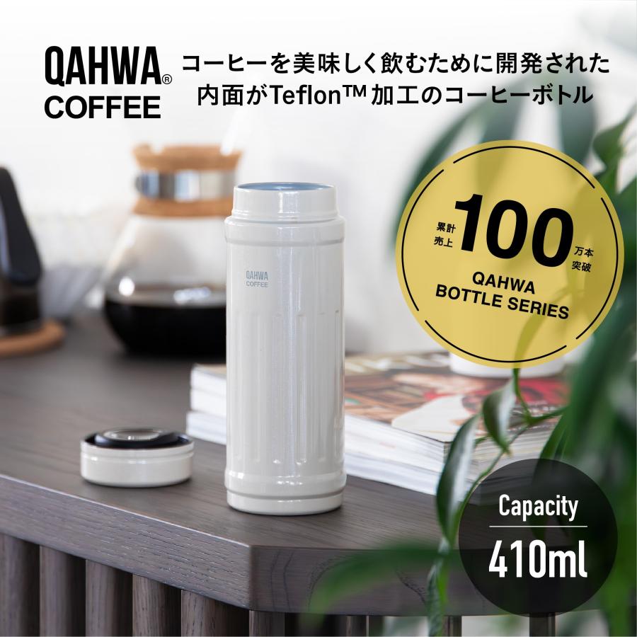 QAHWA 水筒 Qahwa カフアコーヒーボトル2 珈琲専用 保温筒登場 410ml