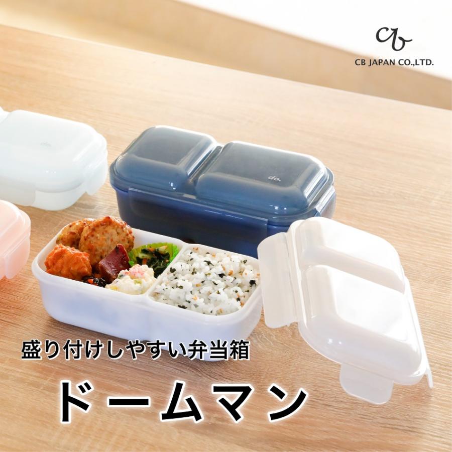 dsk.pig 弁当箱 盛り付けしやすい弁当箱 ドームマン 600 ネイビー